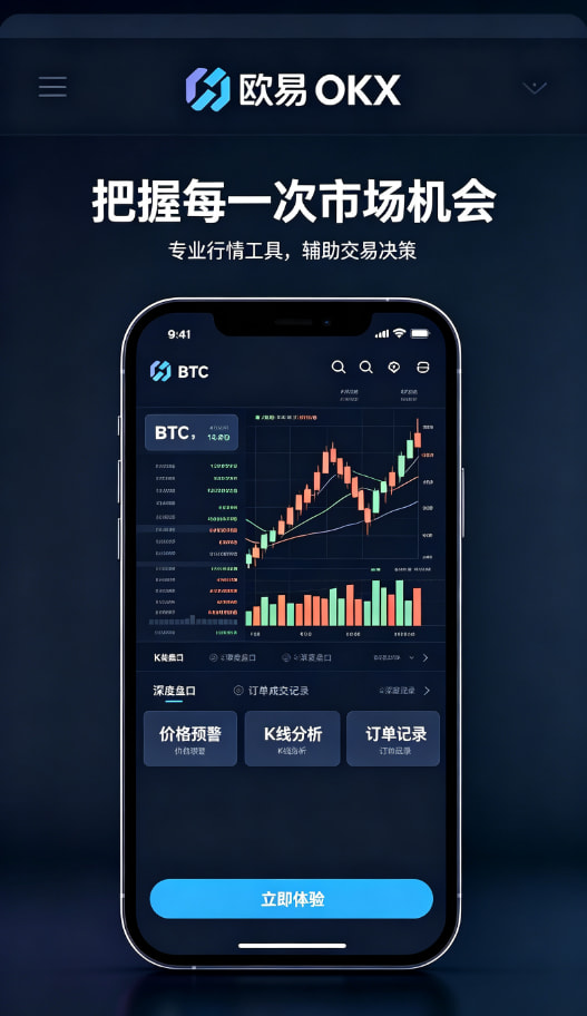 欧交易所app下载安卓交易下单